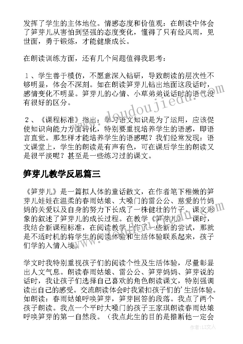 2023年部编版小学四年级语文教学总结(精选5篇)