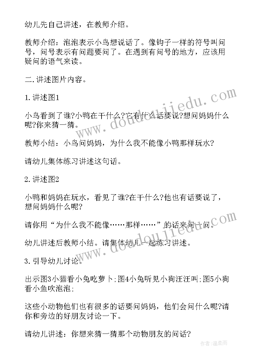 最新幼儿园大班闹花灯教案及反思(模板5篇)