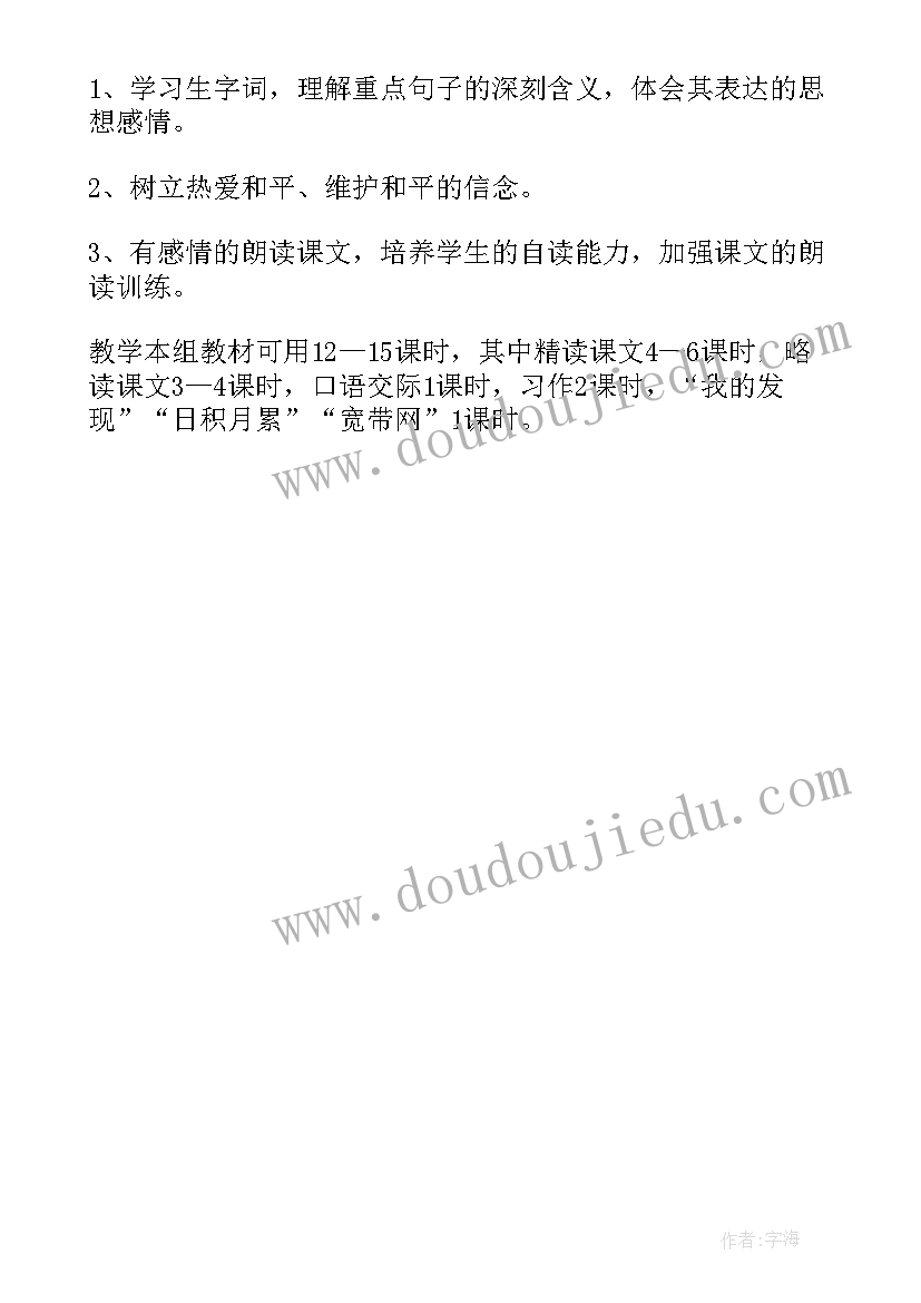 2023年亿以上数的改写和省略教学反思(实用5篇)