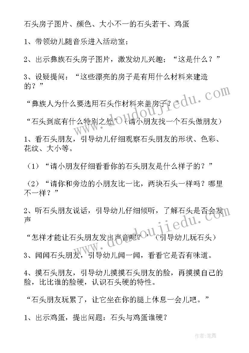 小班科学小狗糖果店教案 科学活动新课标心得体会(大全5篇)