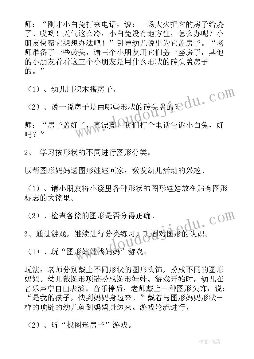 小班科学小狗糖果店教案 科学活动新课标心得体会(大全5篇)