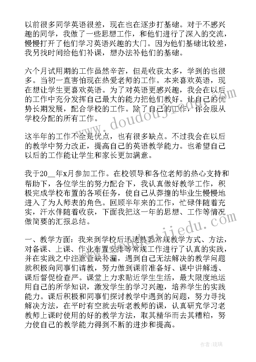 最新体育教师转正考核评语 幼儿园老师转正工作述职报告(汇总5篇)