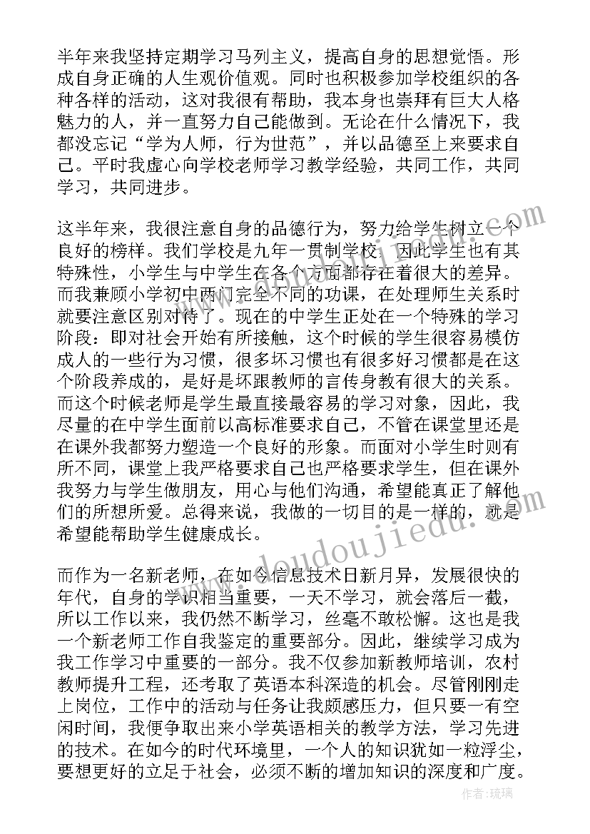 最新体育教师转正考核评语 幼儿园老师转正工作述职报告(汇总5篇)