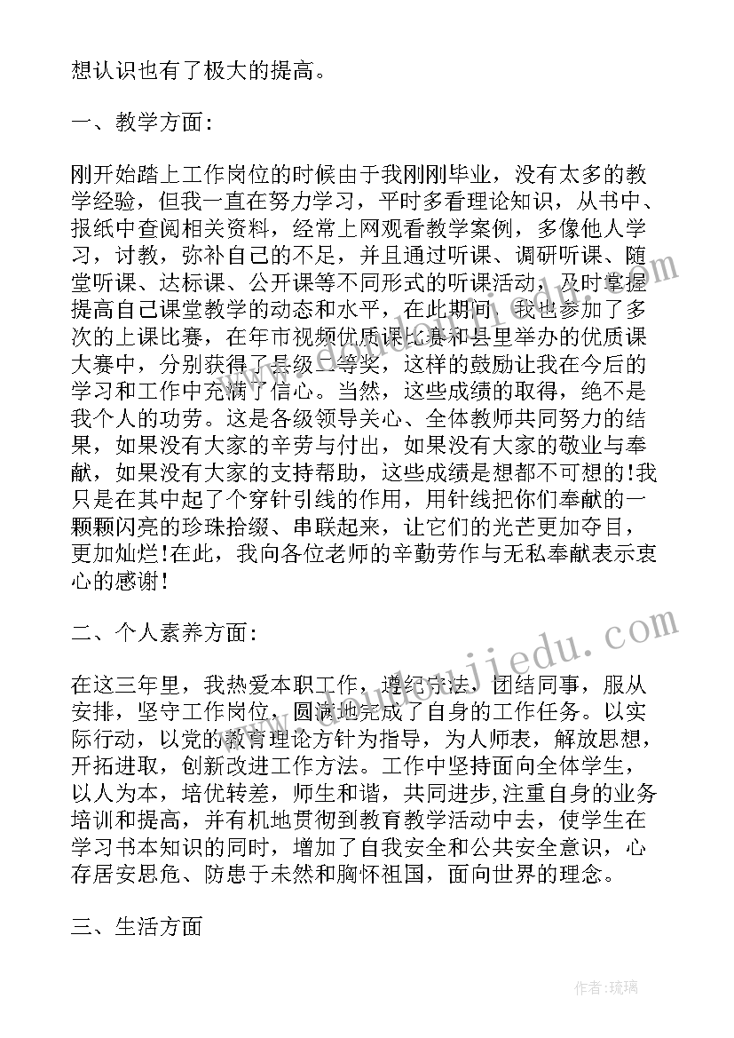 最新体育教师转正考核评语 幼儿园老师转正工作述职报告(汇总5篇)