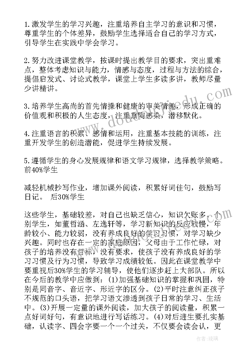 2023年三年级口语交际教学目标 三年级教学计划(模板10篇)