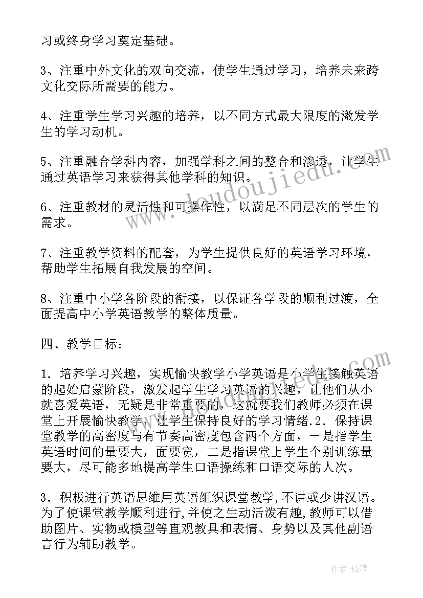 2023年三年级口语交际教学目标 三年级教学计划(模板10篇)