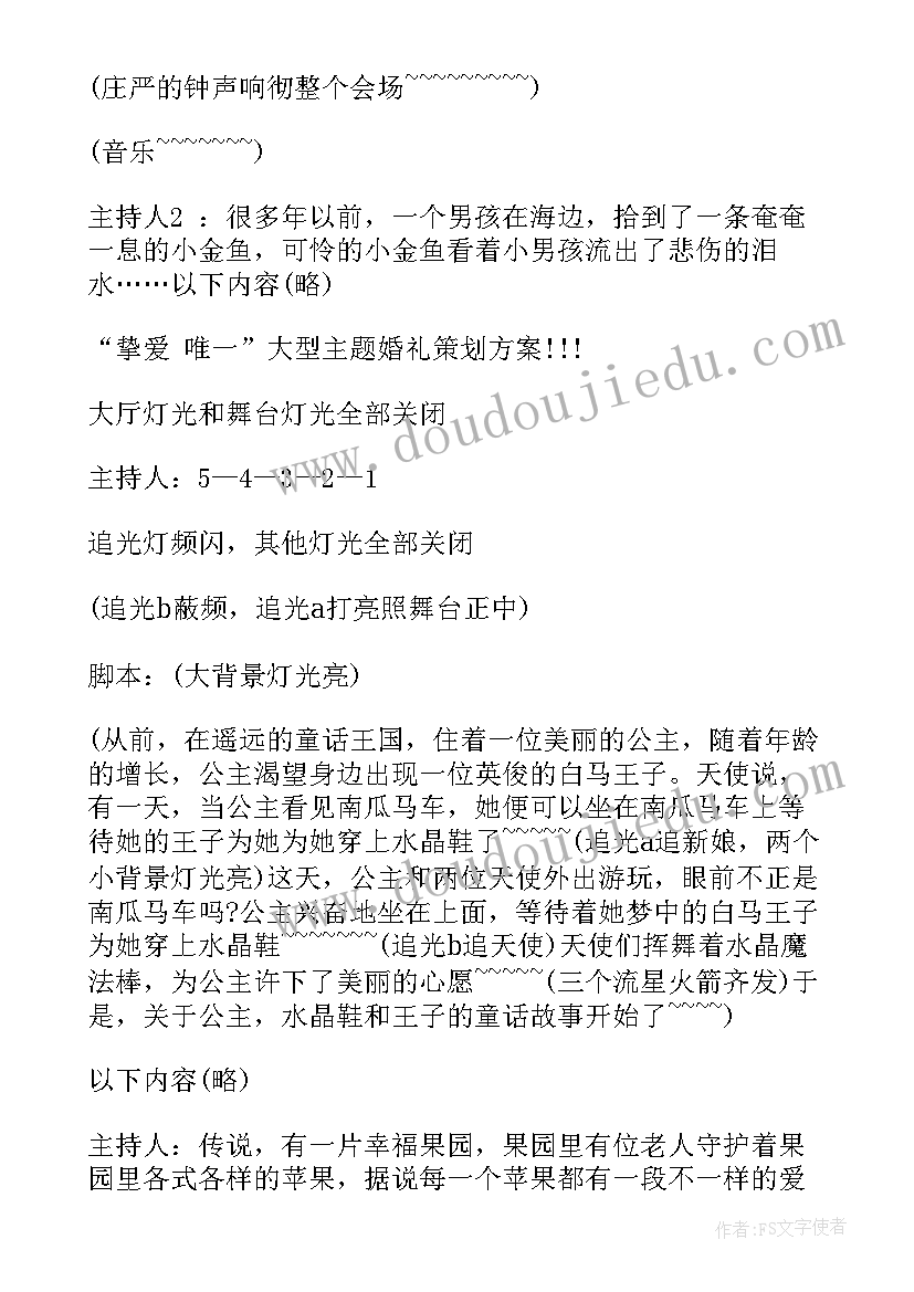 最新创意快闪活动策划方案(实用5篇)