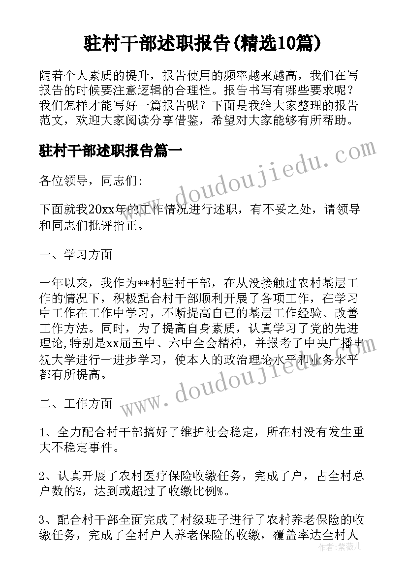 工作后自我评价(通用8篇)