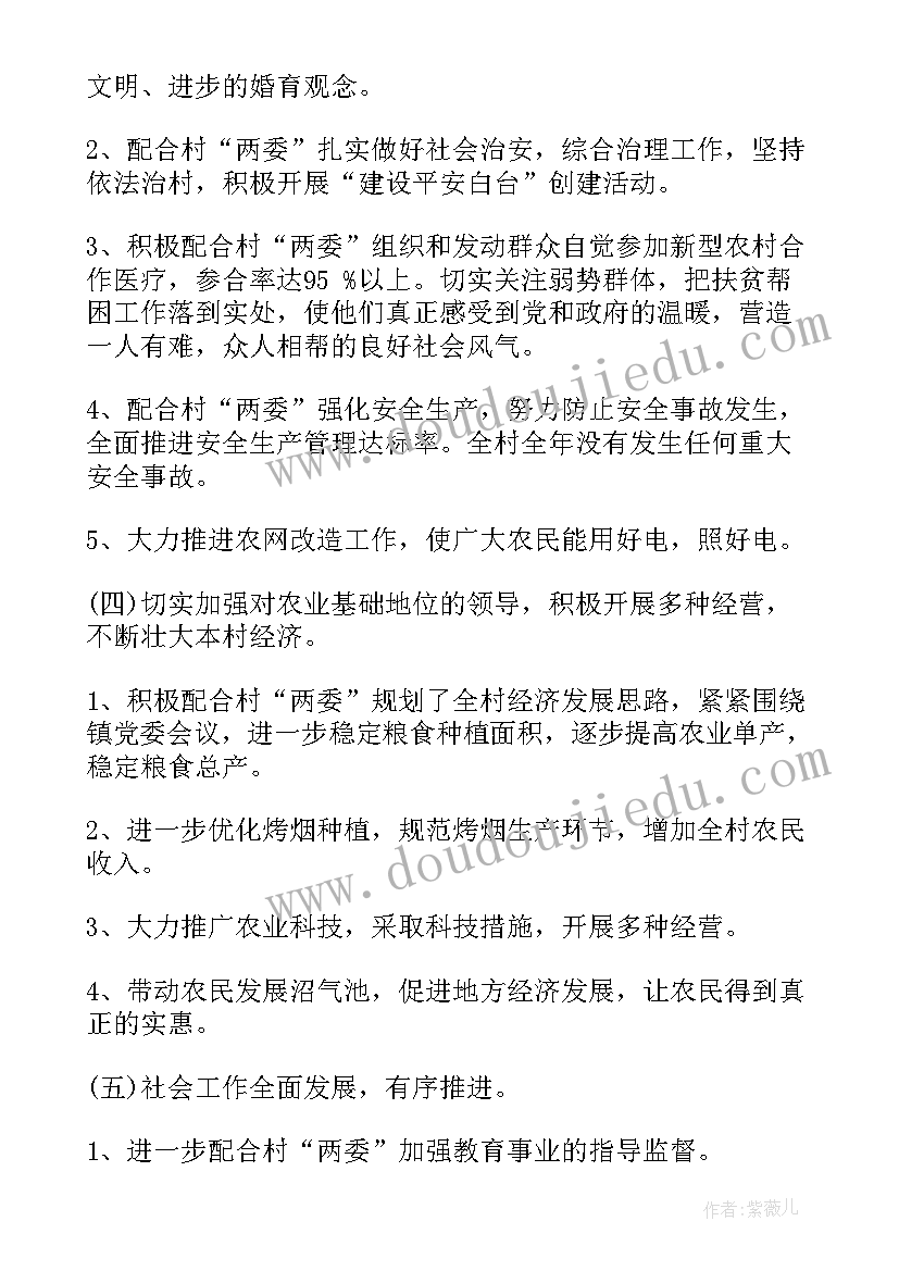 工作后自我评价(通用8篇)