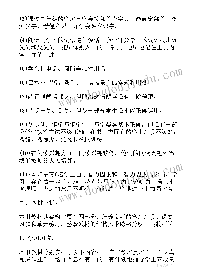 2023年一年级语文授课计划 一年级语文课堂中的教学游戏(精选5篇)