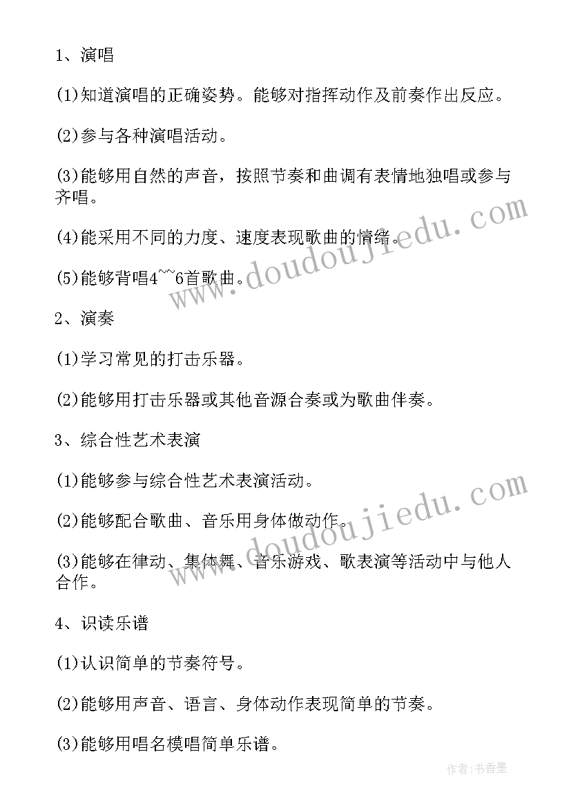 沪教版二年级语文教学计划上学期(实用5篇)