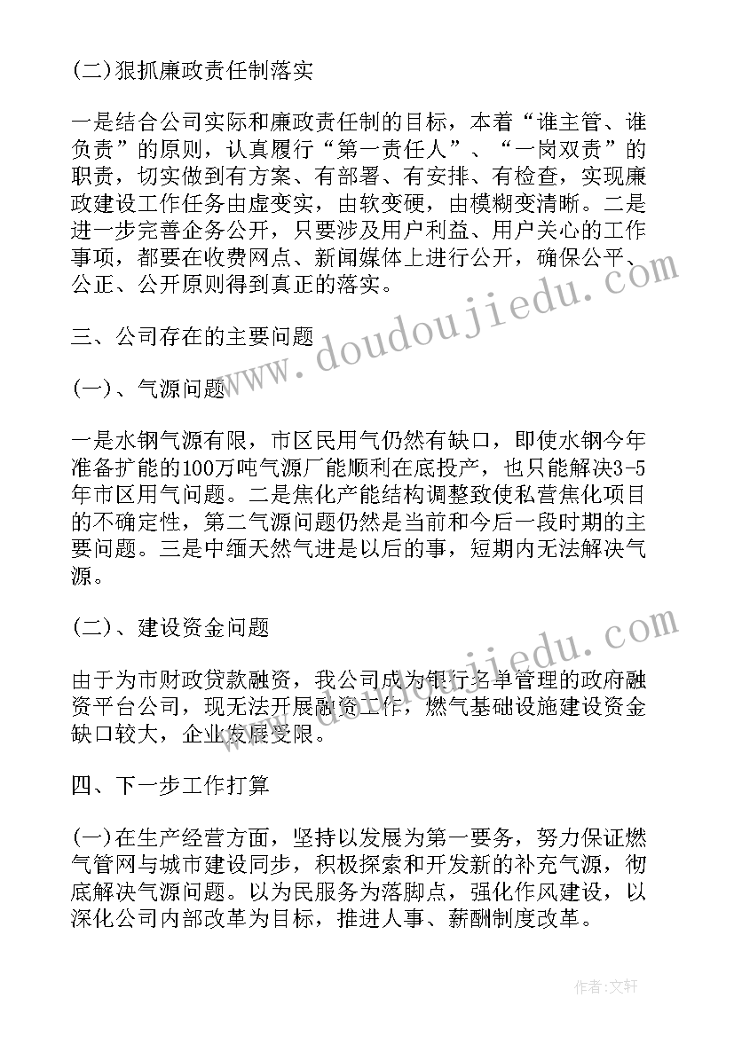 最新导游述职报告(优秀7篇)