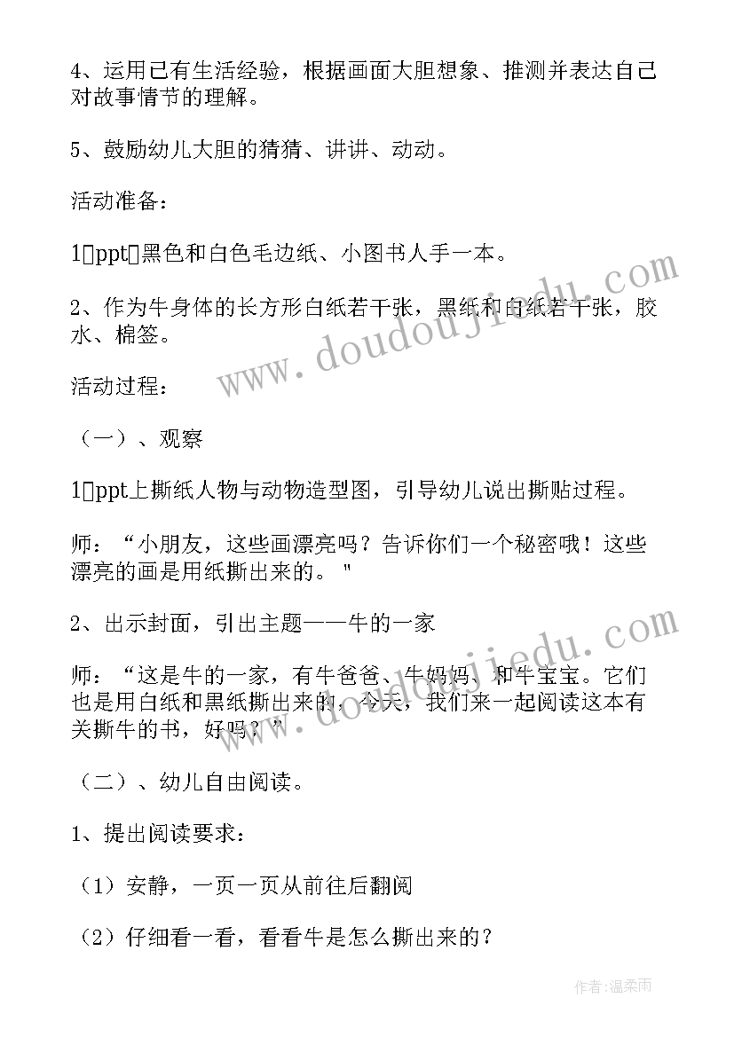 最新幼儿园我的属相活动反思 中班语言活动我的生气故事教案附反思(汇总5篇)