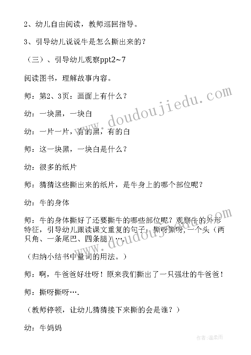 最新幼儿园我的属相活动反思 中班语言活动我的生气故事教案附反思(汇总5篇)