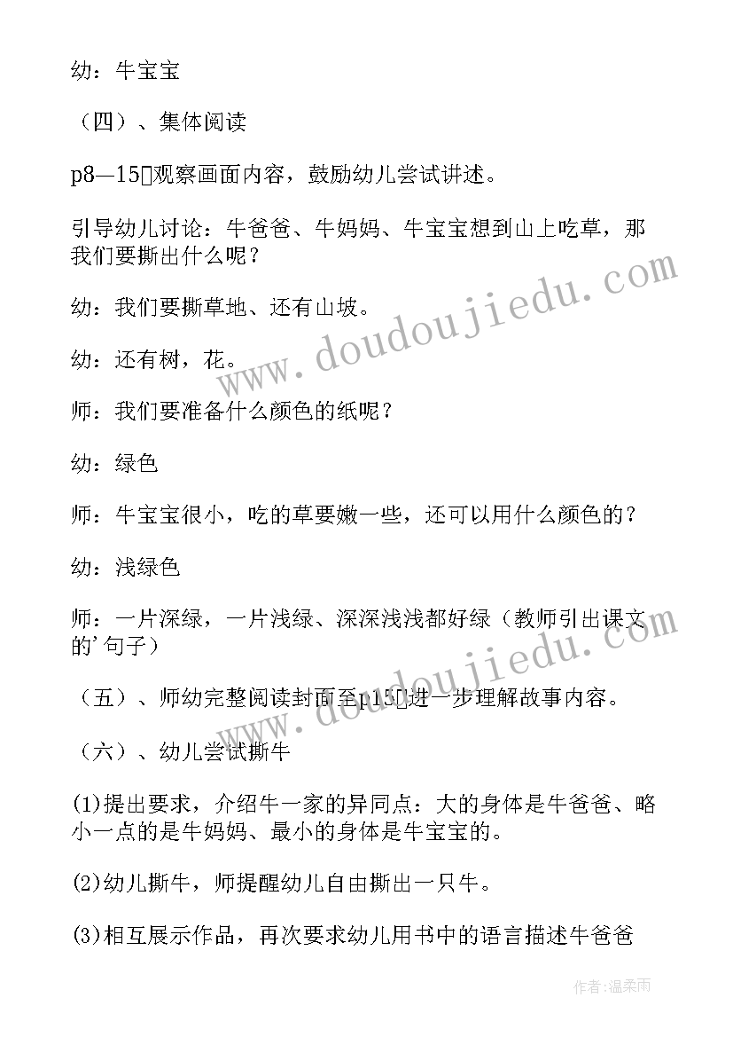 最新幼儿园我的属相活动反思 中班语言活动我的生气故事教案附反思(汇总5篇)