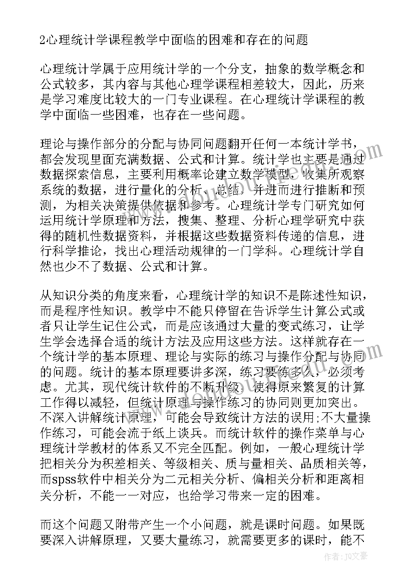 标准的课程论文(通用5篇)