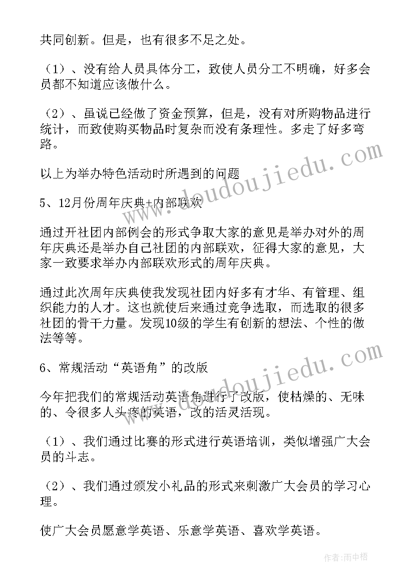 书画协会会长述职报告(实用5篇)