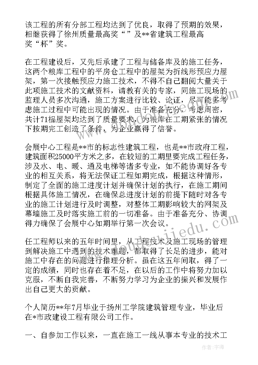 最新服装技术工作个人总结报告(汇总5篇)