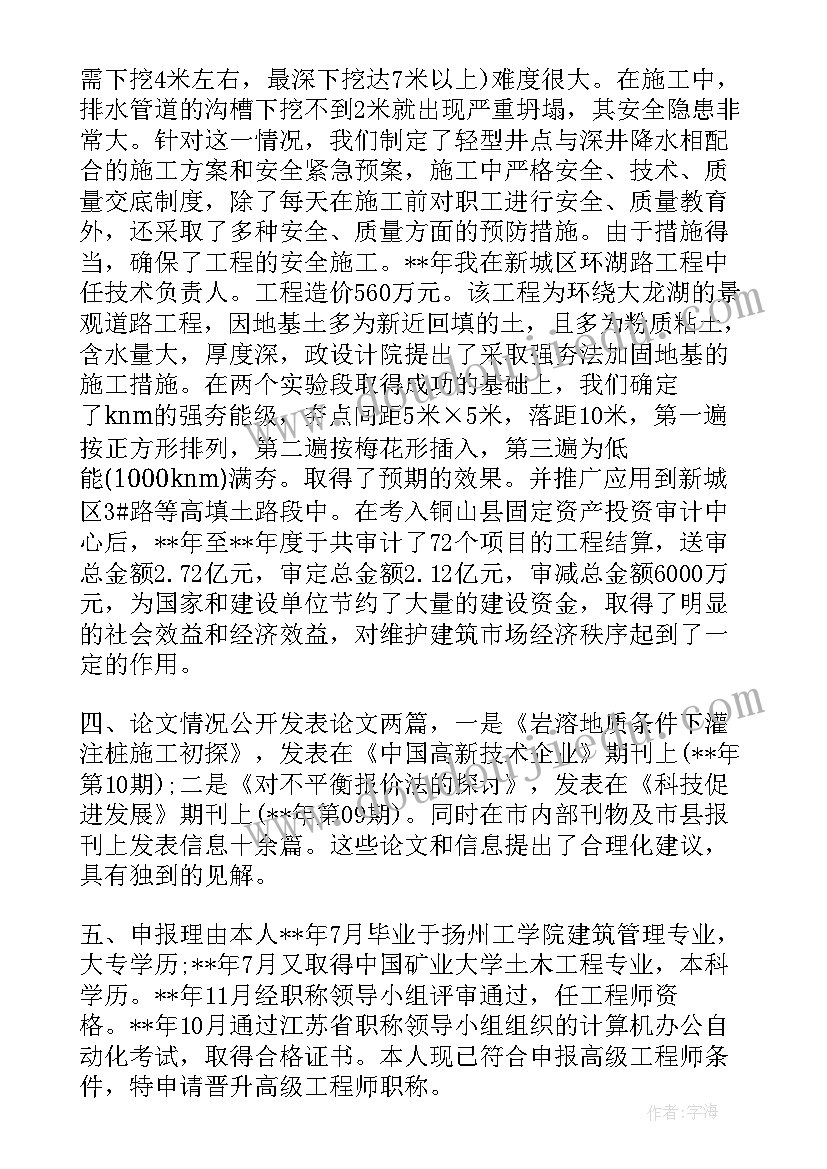 最新服装技术工作个人总结报告(汇总5篇)