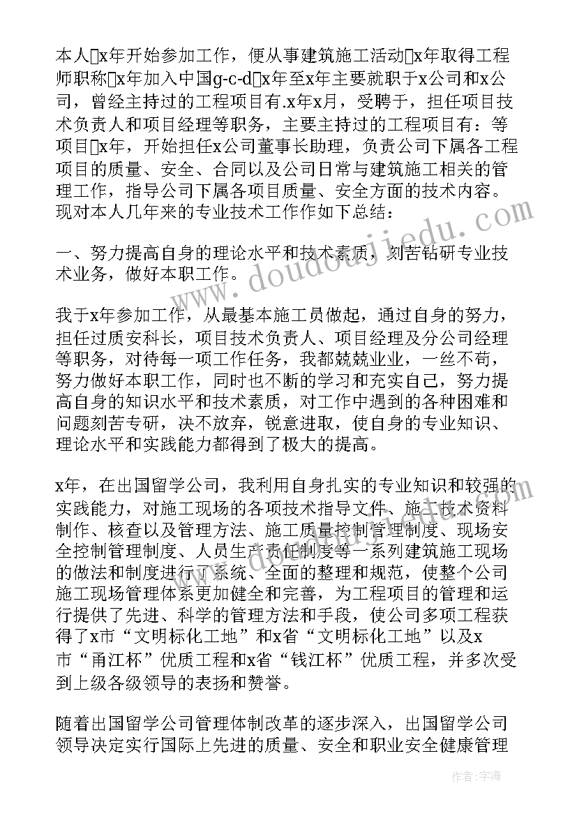 最新服装技术工作个人总结报告(汇总5篇)