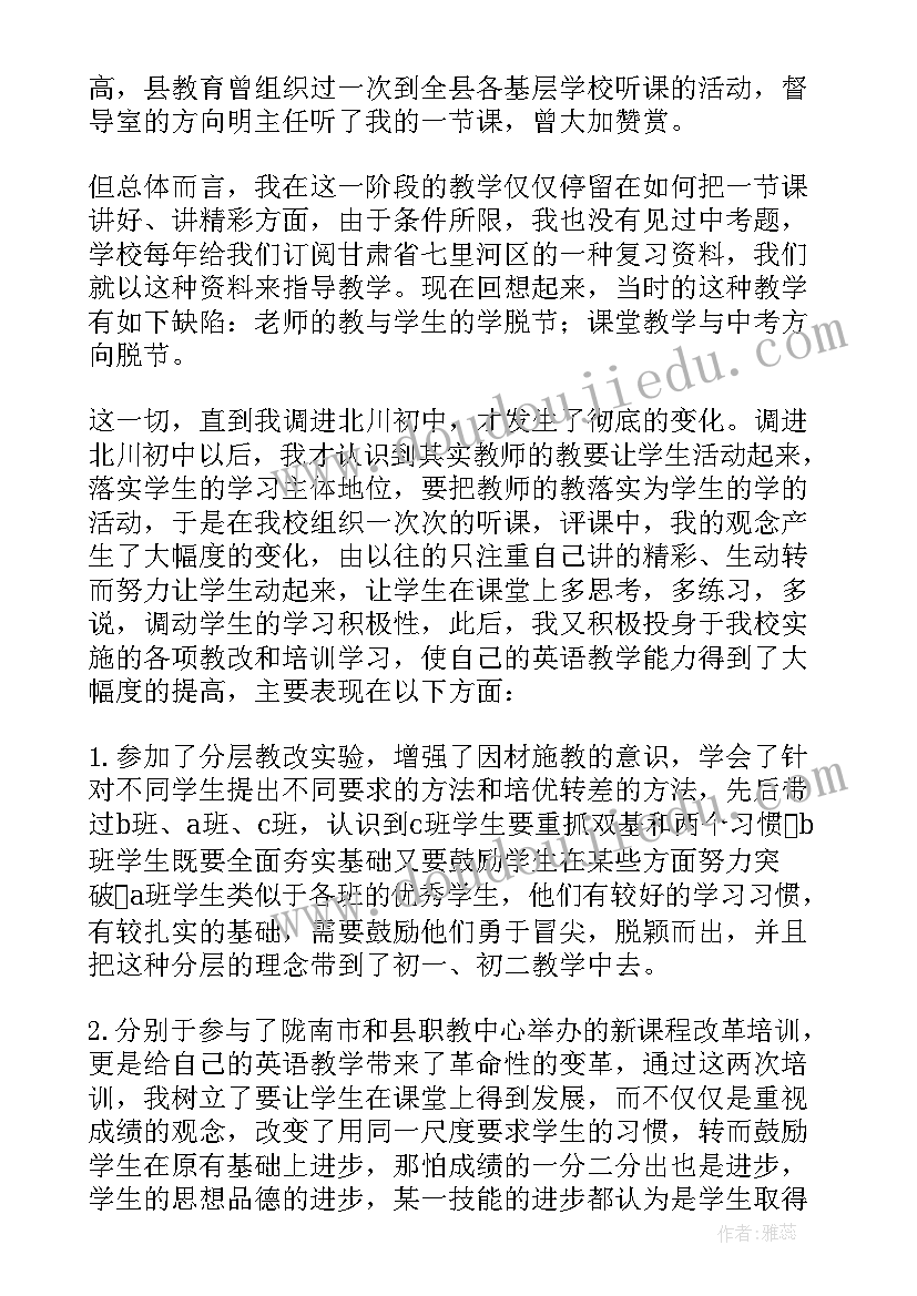 教师高级职称述职报告题目 教师高级职称述职报告(优秀7篇)