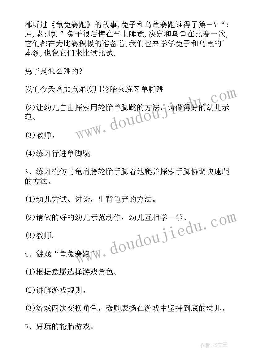 2023年大班教案有趣的交通标志(通用5篇)