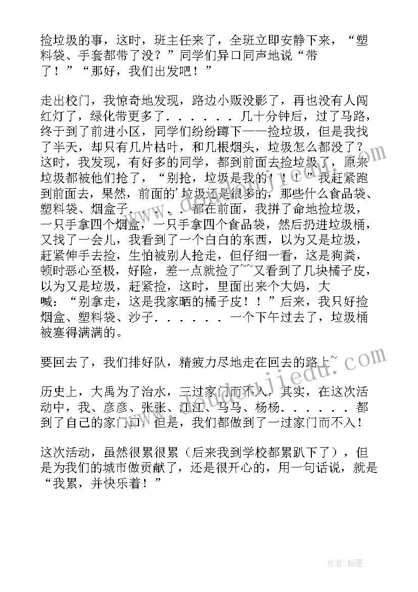 青协有意义的活动方案 有意义的活动(优秀8篇)