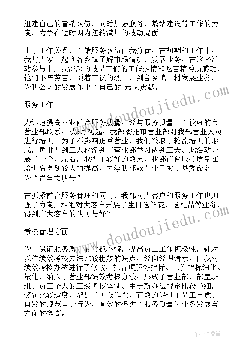 2023年物资竞聘报告 物资管理竞聘报告(精选5篇)