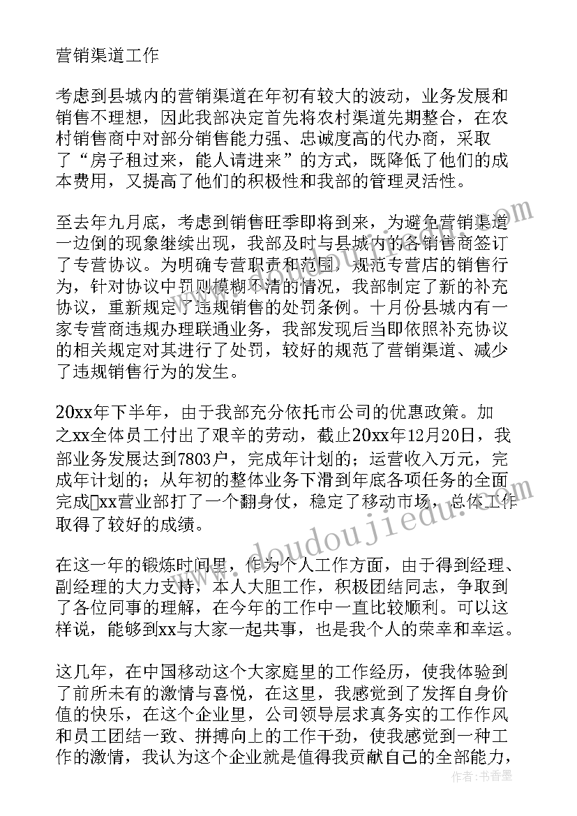 2023年物资竞聘报告 物资管理竞聘报告(精选5篇)