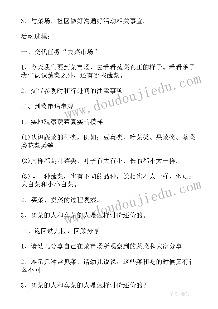 2023年幼儿园过新年教案反思(精选5篇)