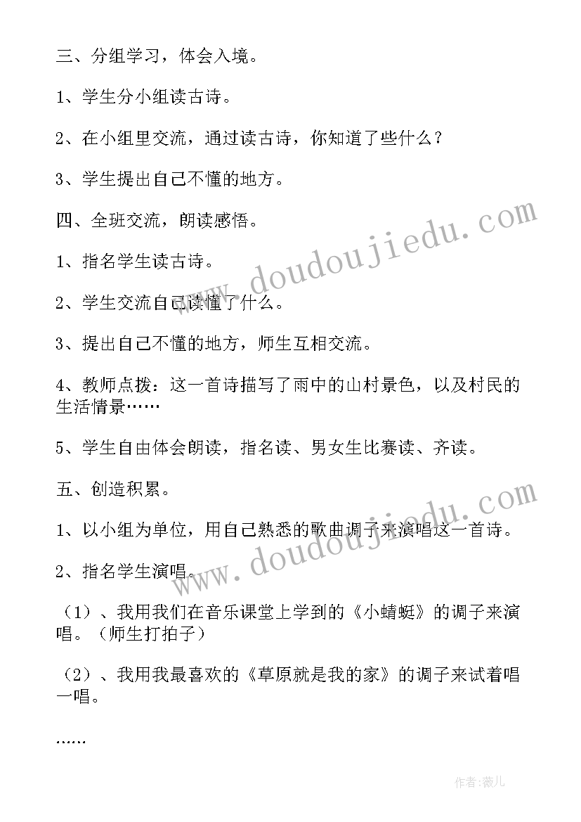 最新嘻游曲教学反思(精选9篇)