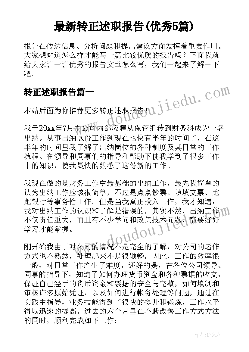 最新小学全国节能宣传周活动总结报告 全国节能宣传周活动总结(通用10篇)