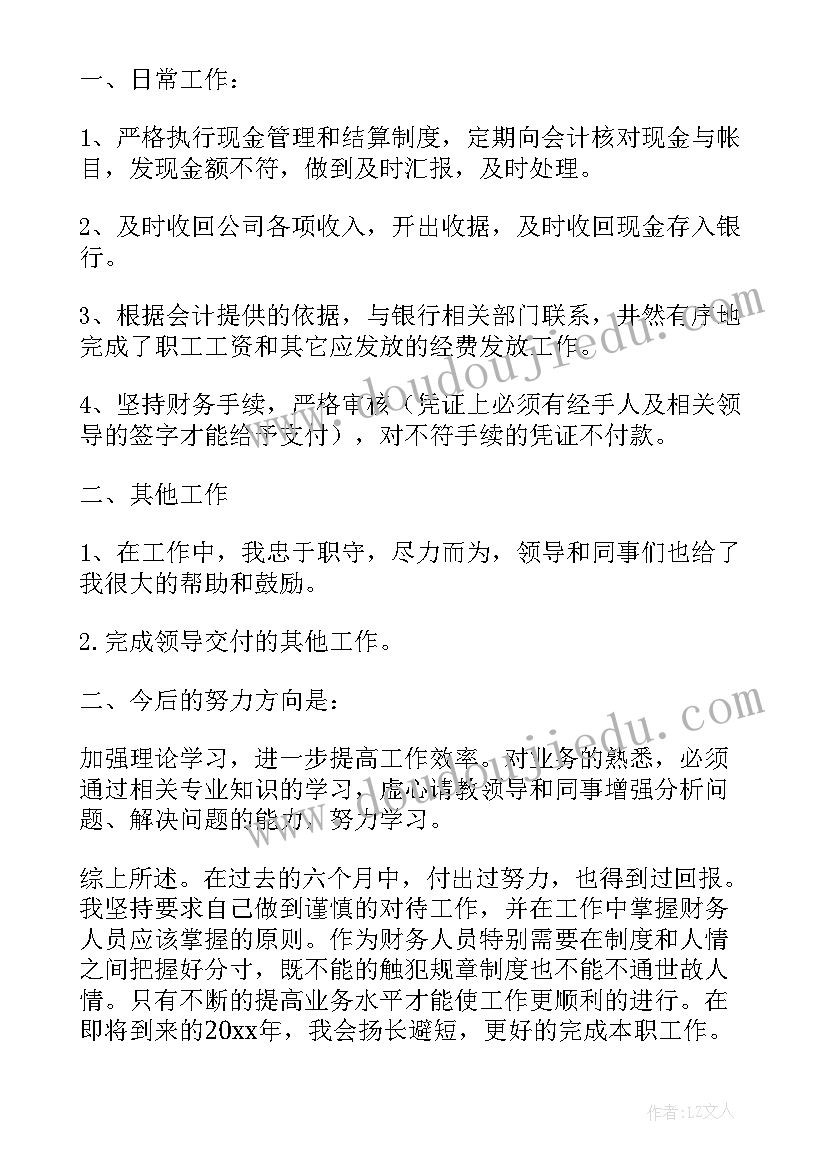 最新小学全国节能宣传周活动总结报告 全国节能宣传周活动总结(通用10篇)