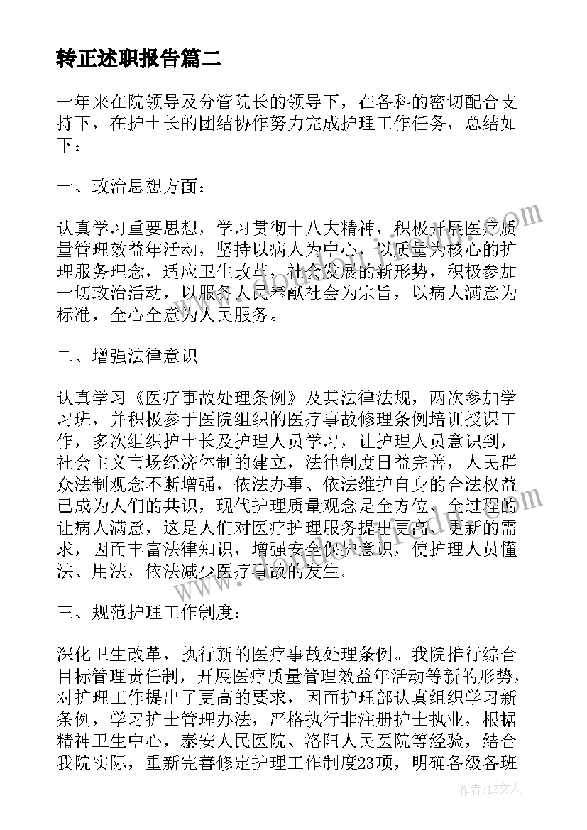 最新小学全国节能宣传周活动总结报告 全国节能宣传周活动总结(通用10篇)