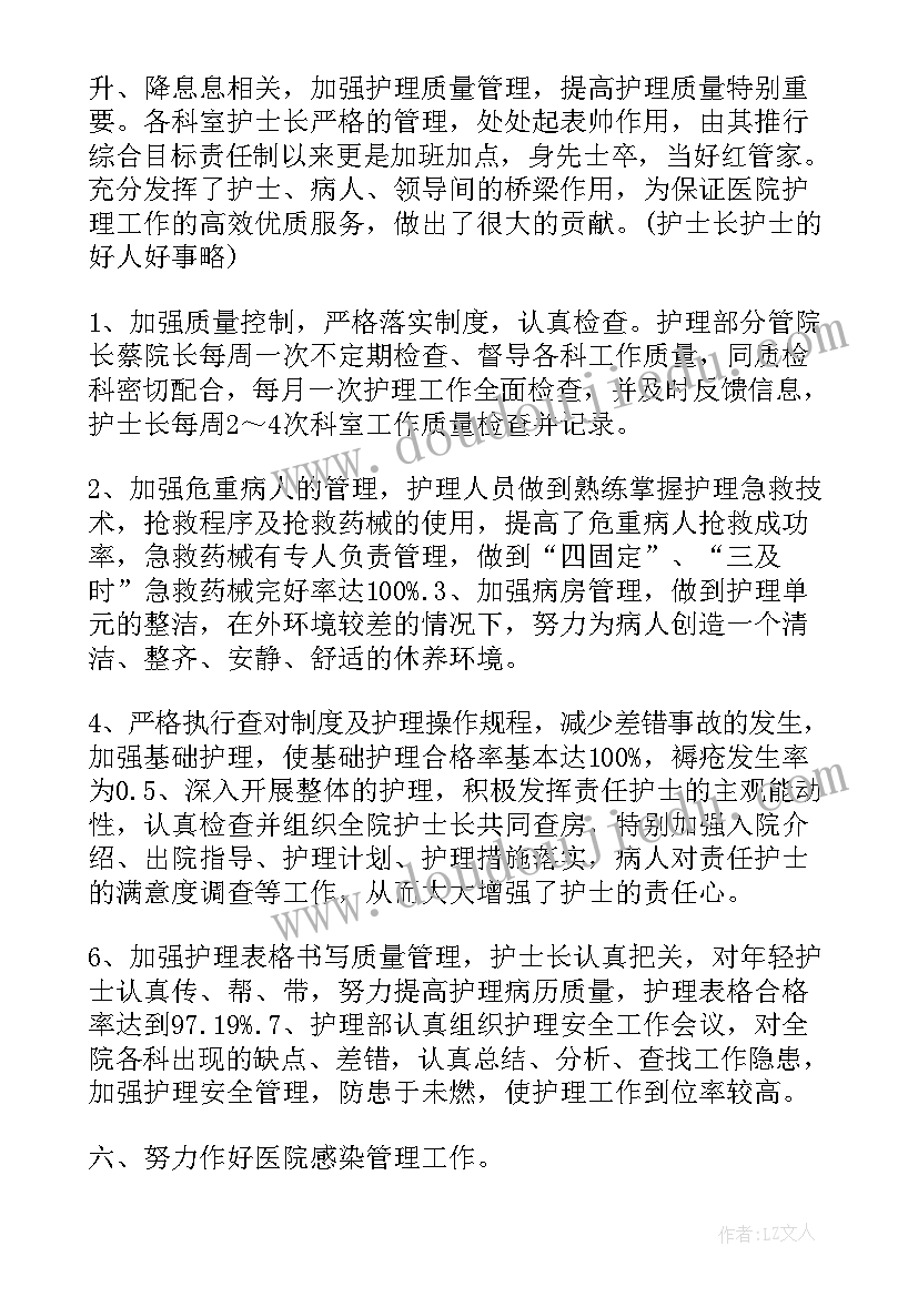 最新小学全国节能宣传周活动总结报告 全国节能宣传周活动总结(通用10篇)