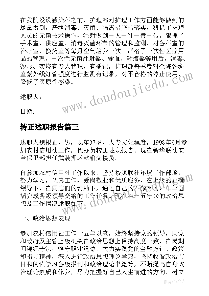 最新小学全国节能宣传周活动总结报告 全国节能宣传周活动总结(通用10篇)