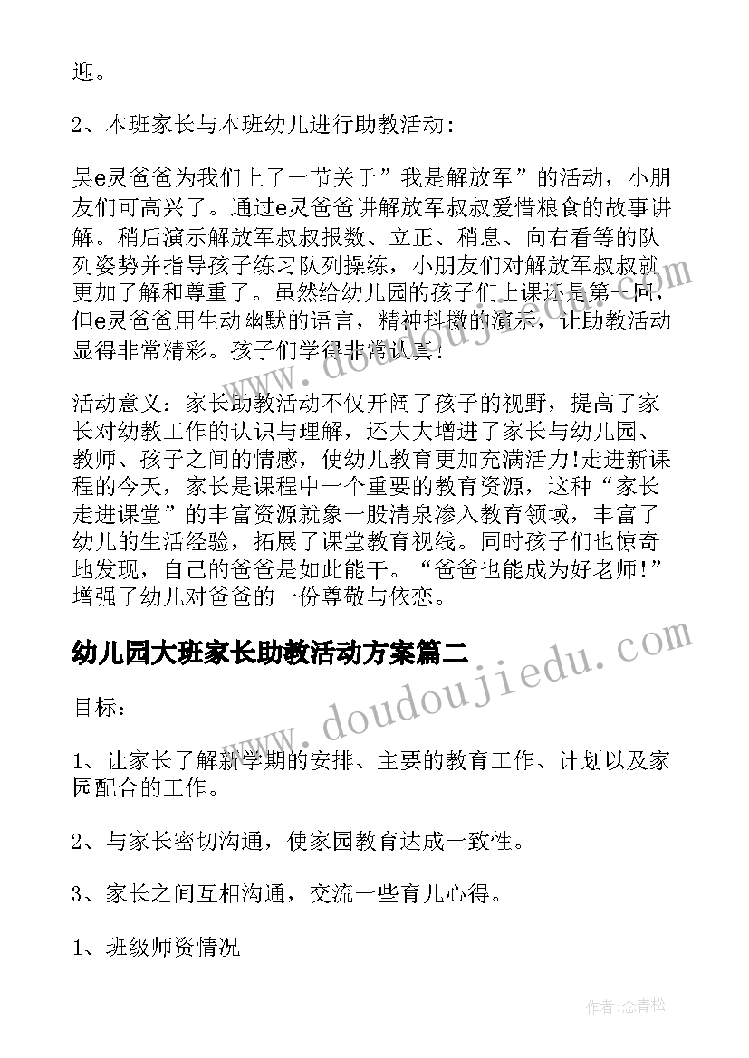 2023年中班手工小乌龟听课体会(模板5篇)