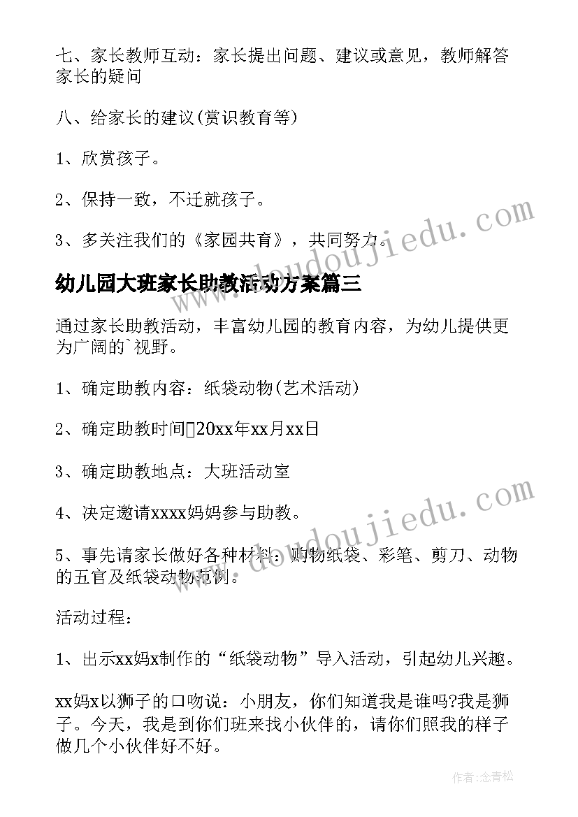 2023年中班手工小乌龟听课体会(模板5篇)