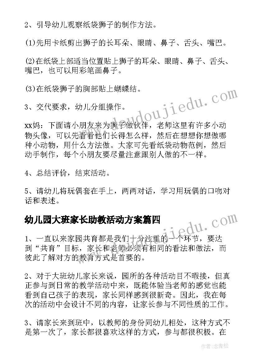 2023年中班手工小乌龟听课体会(模板5篇)