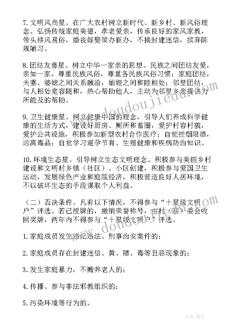 最新文明学生评选活动总结(优质9篇)