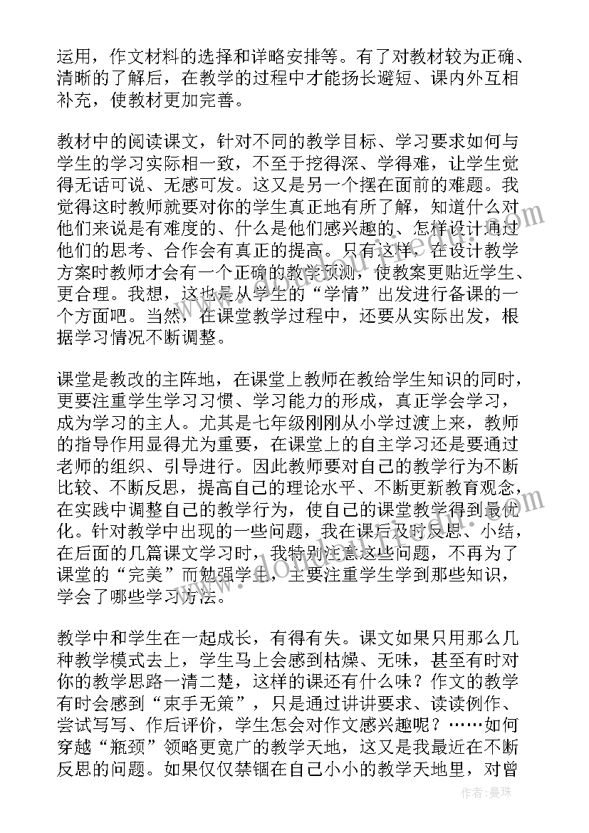 2023年冀教版七下英语教案(汇总7篇)