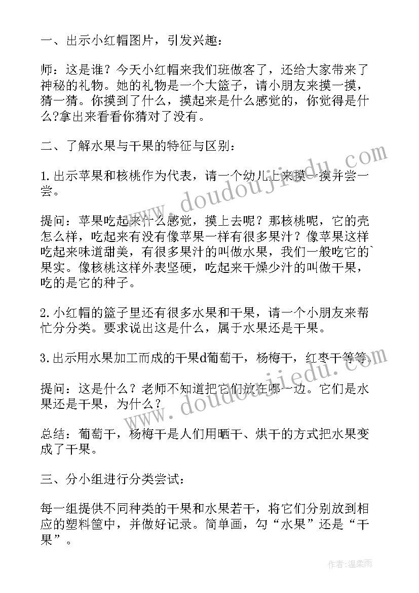 2023年幼儿园中班科学活动颜色变变变教案(精选5篇)