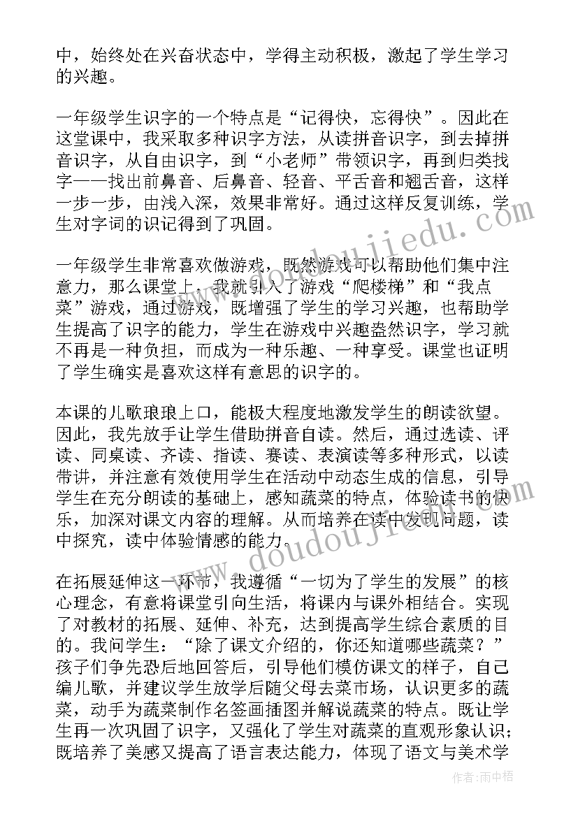 一年级买铅笔课后反思 一年级教学反思(大全8篇)