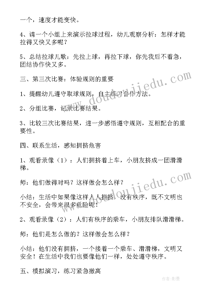 社会家庭树教案(通用10篇)