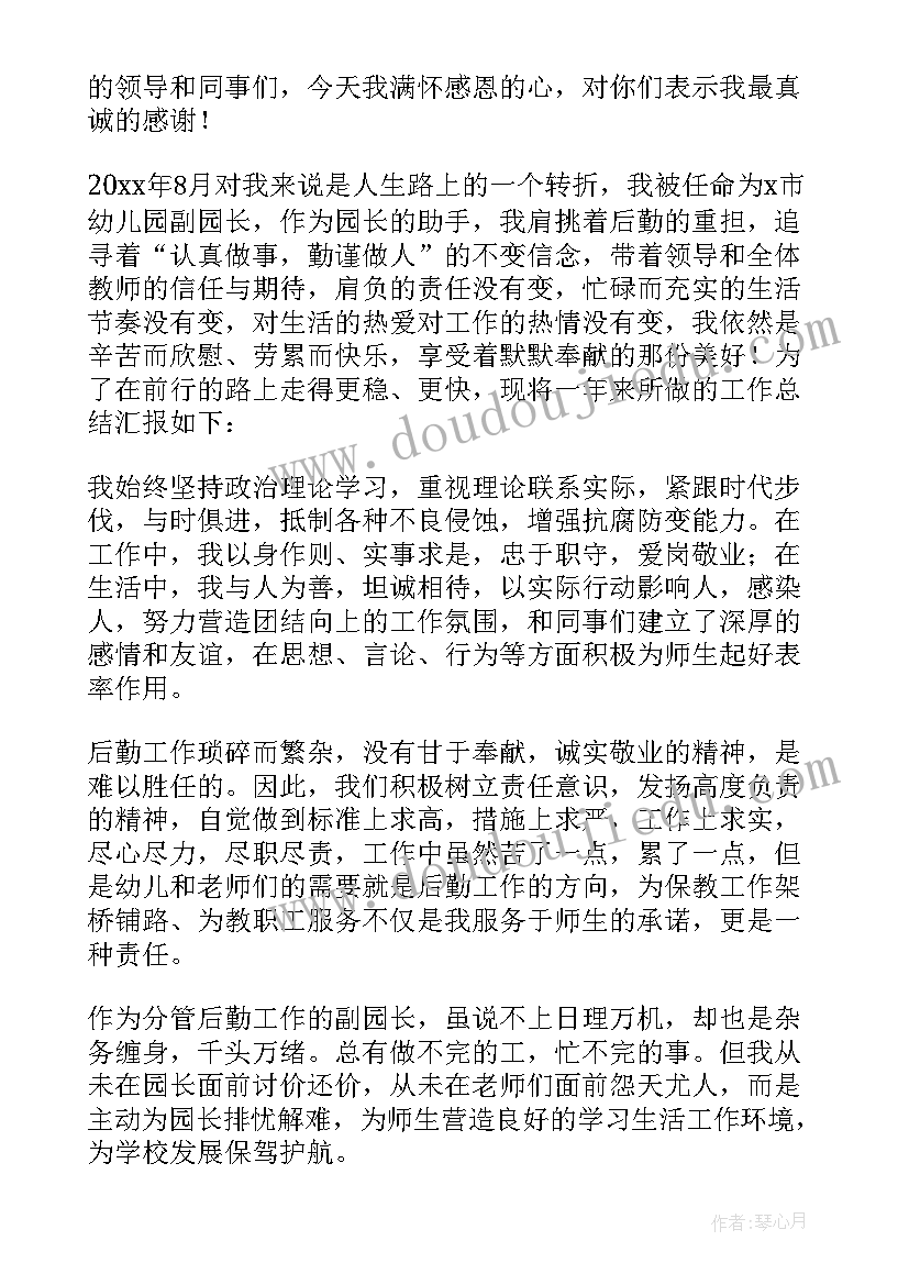 最新幼儿园保安员年终述职报告(优质9篇)