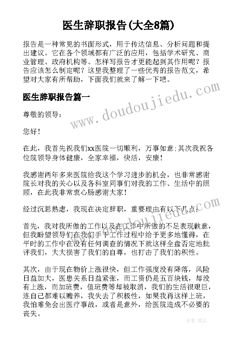 最新珍爱生命谨防溺水 珍爱生命谨防溺水承诺书(优质7篇)