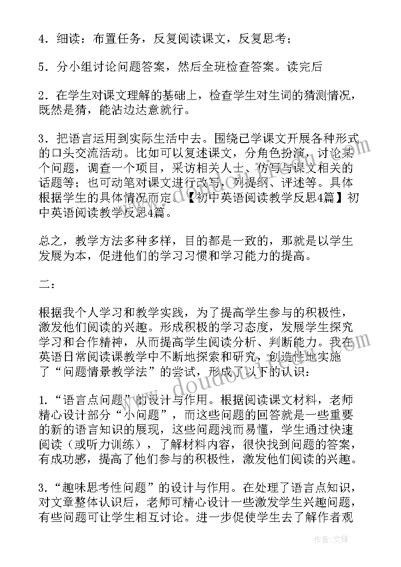 最新七年级外研版教案反思 初中英语教学反思(精选9篇)