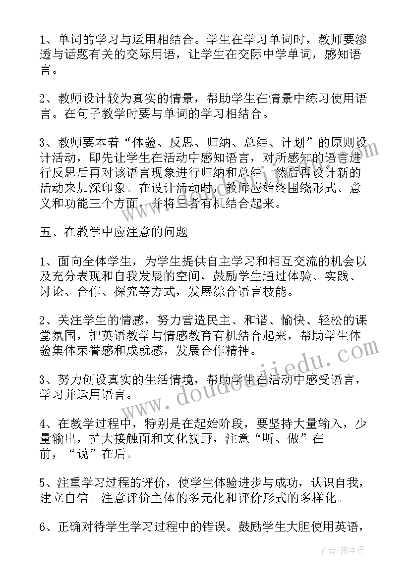 最新英语小报三年级 小学三年级英语教学计划(实用5篇)