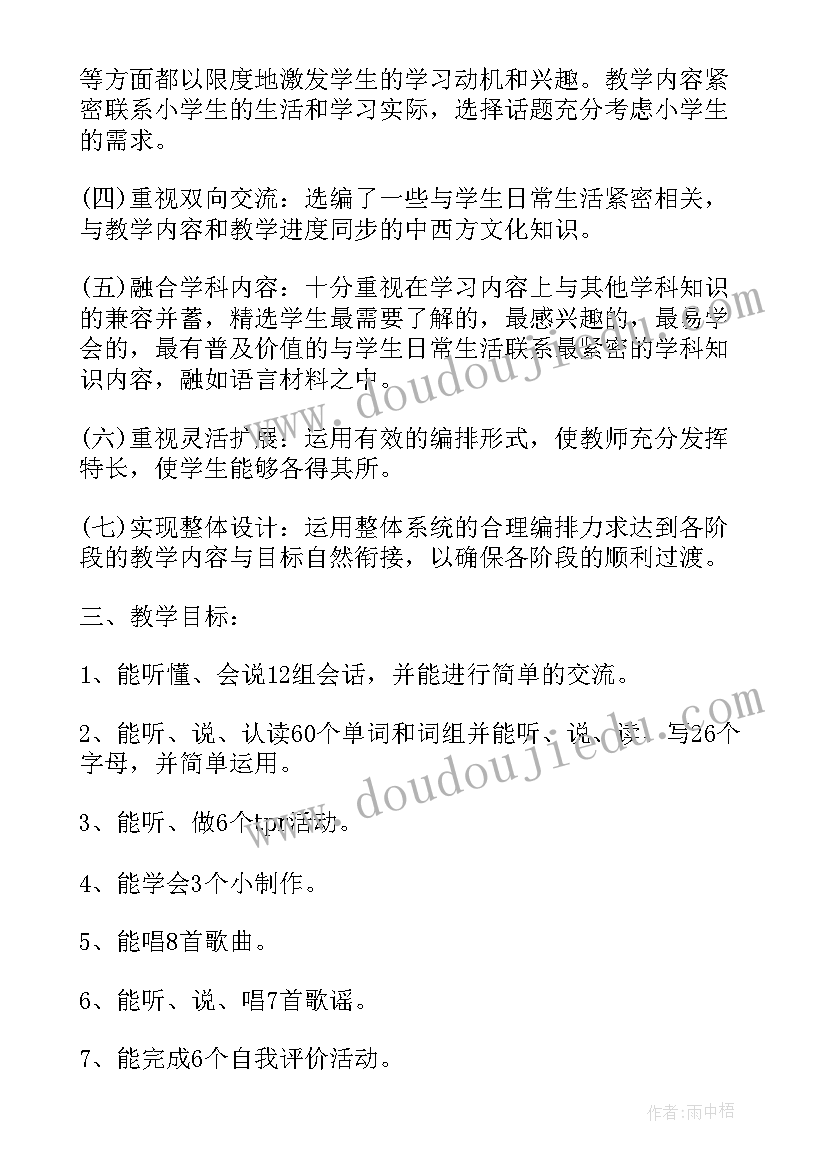 最新英语小报三年级 小学三年级英语教学计划(实用5篇)