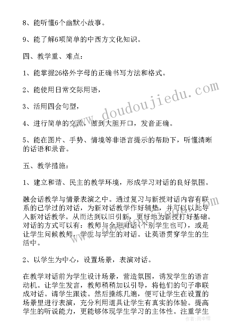 最新英语小报三年级 小学三年级英语教学计划(实用5篇)